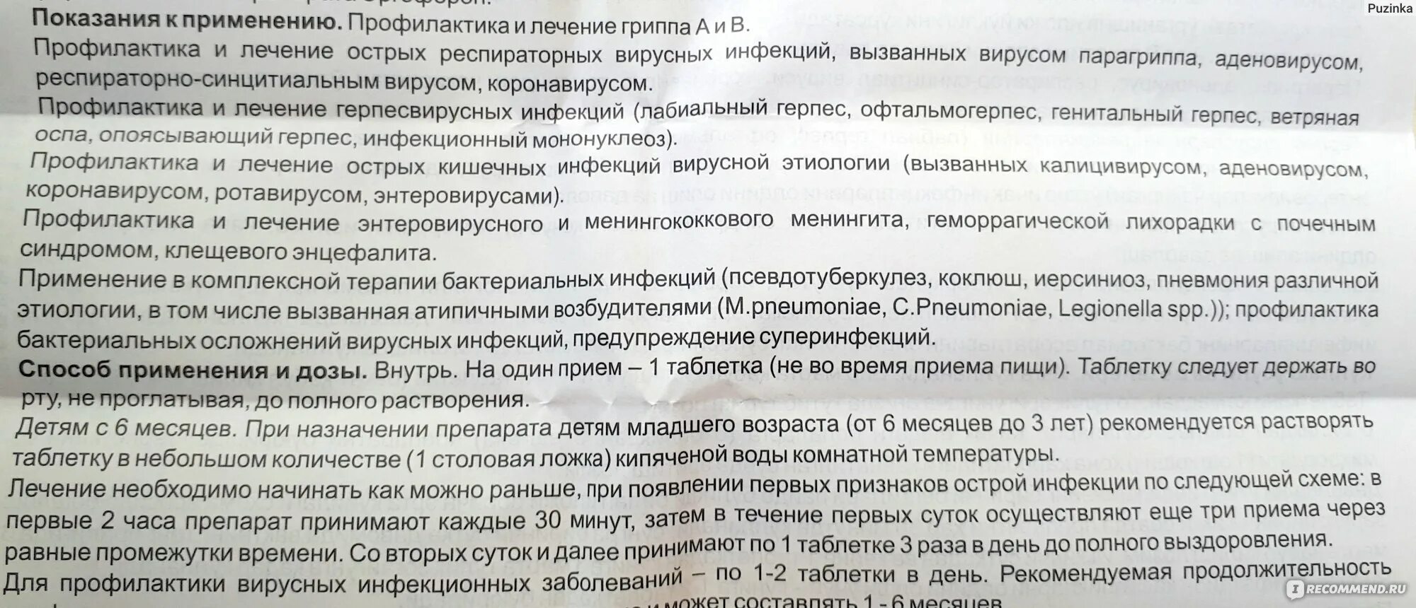 Эргоферон спрей для носа. Эргоферон при ротовирусе детям как принимать. Эргоферон сироп. Эргоферон сироп для детей.