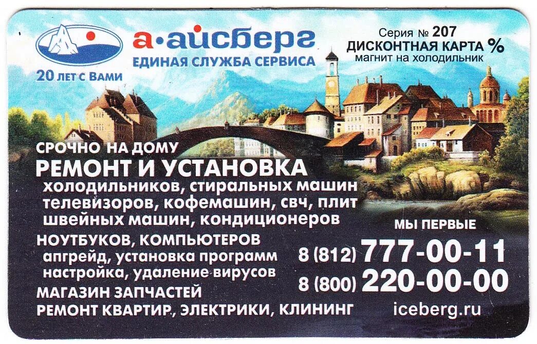 Город 316. Рубежное улица руденко. Зеленоград к 316 зеленоград. Магнитики айсберг. Уфа ахметова 316/2.