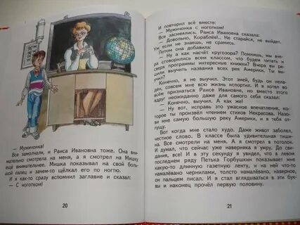 Слушать сказку главные реки драгунский