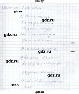 Рабочая тетрадь текст