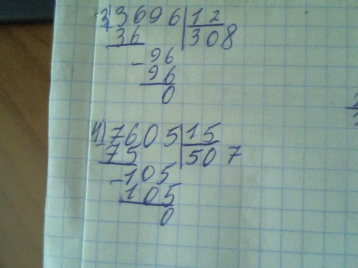87 разделить на 4. 36540 87 в столбик. 7605 15 столбиком. 7605 разделить на 15 в столбик. деление в столбик 7605 разделить на 15.