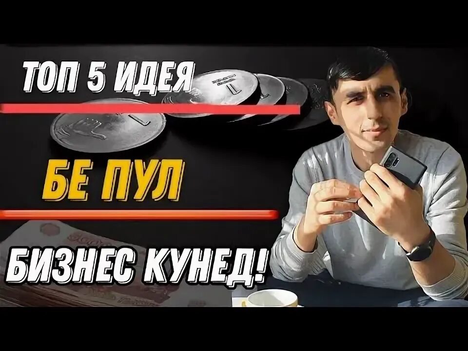 Бизнес пул. Stock audit. Тарзи инстаграм кушодан. Стагнация в компании это. Бизнес пул.