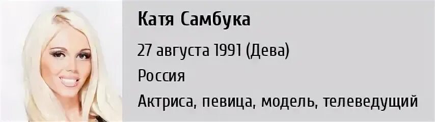 Буду малого бить по губам катя самбука. Буду малого бить по губам катя самбука