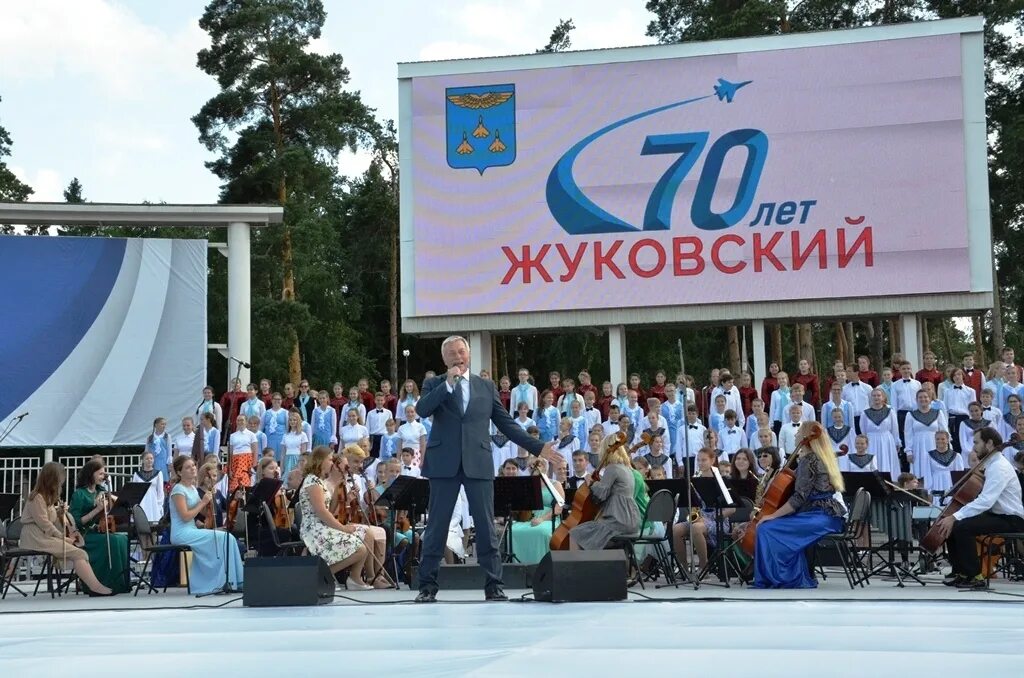 Г жуковский отзывы. Жуковский город наукоград. Юбилей города Жуковский. 75 Лет городу Жуковский. День города Жуковский.