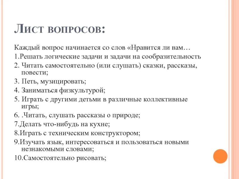 Ответы на вопросы в сми. Лист с вопросом. Лист вопросов и ответов. Вопросы на каждый день. Листочки с вопросами.