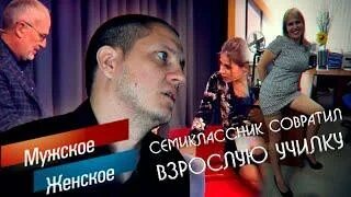 Треш выпуски мужское