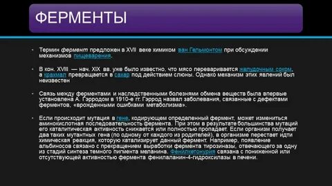 Выделяет гормоны и ферменты