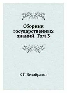 Том знаний