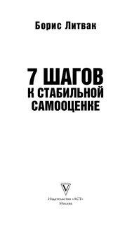 Самооценка литвак аудиокнига слушать