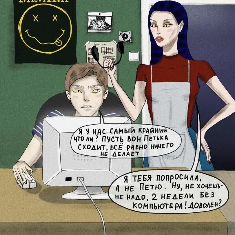 Все равно не будет ничего
