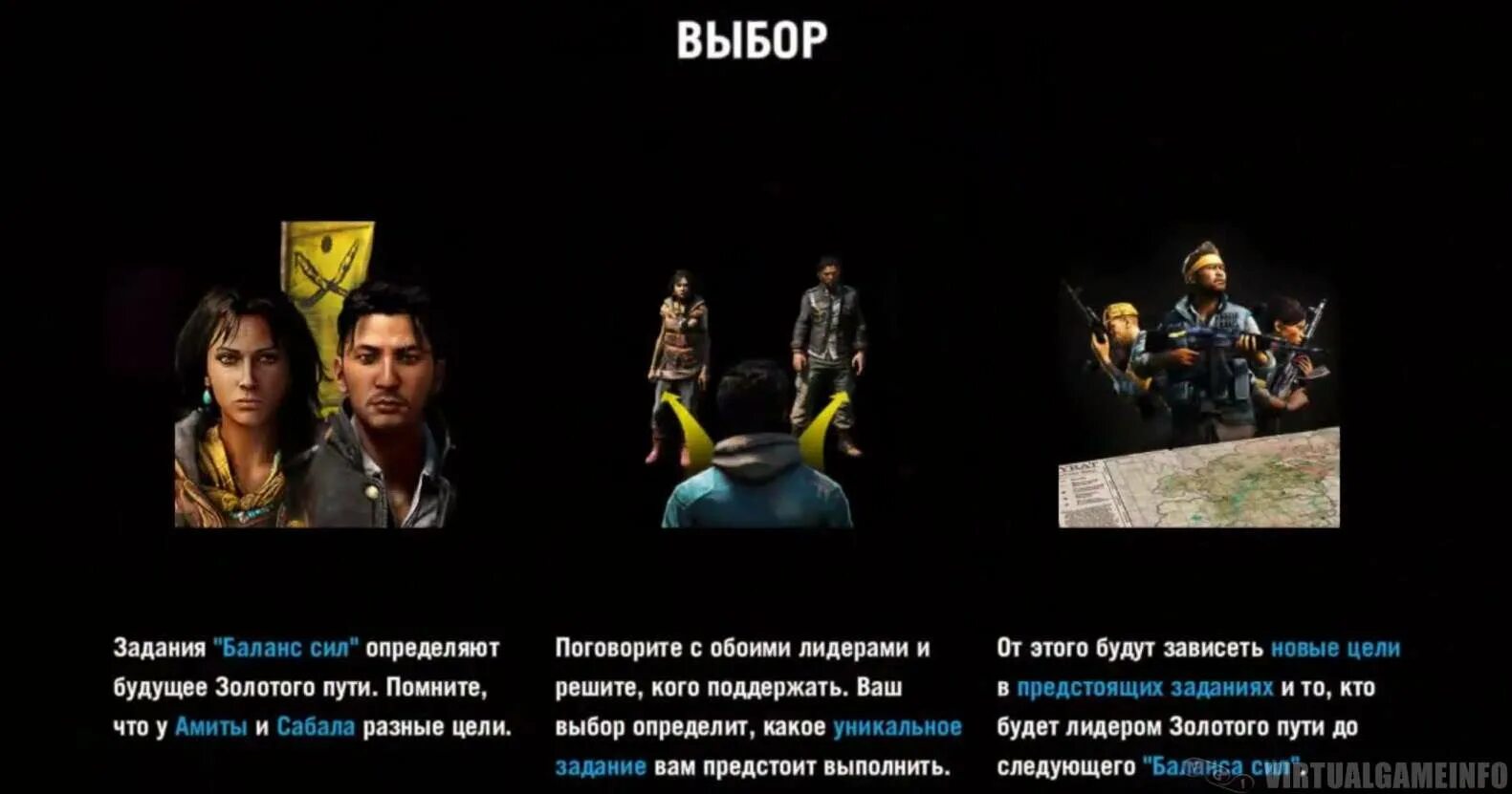 Кого лучше выбрать амиту или сабала