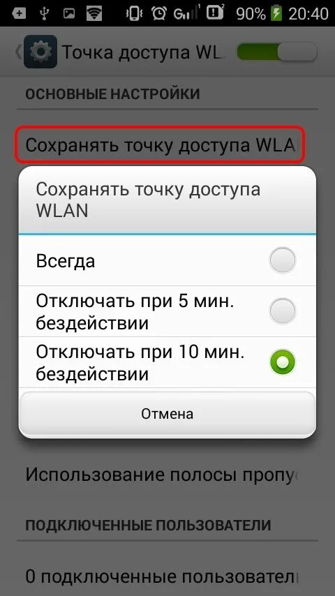 Точка доступа. Точка доступа андроид Wi Fi. Включить точку доступа на телефоне. Почему точка доступа отключается.