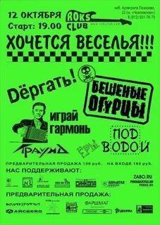Веселья час слова