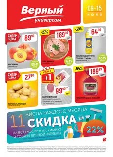 Каталог товаров магазина дисконт
