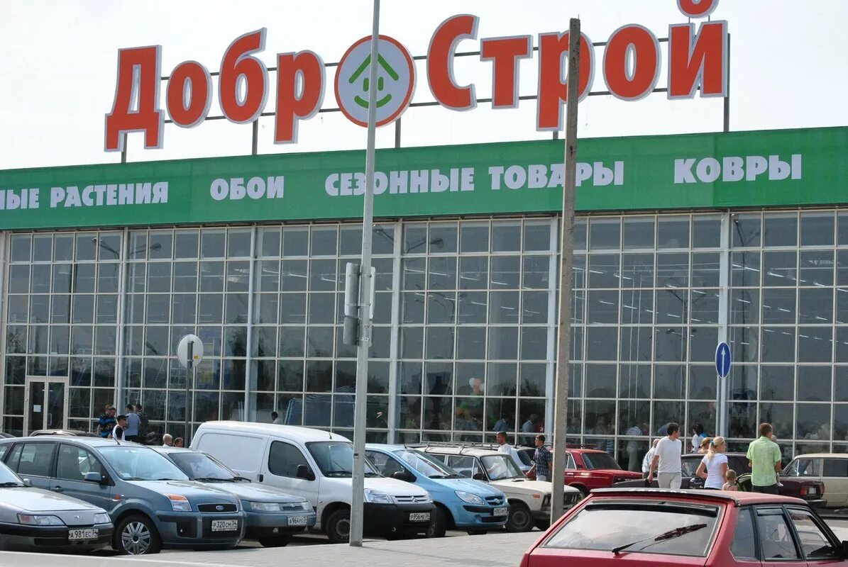Гипермаркет добрострой волжский. Гипермаркет добрострой волжский. Добрострой волжский. Добрострой волжский. Проспект ленина 308 м волжский.