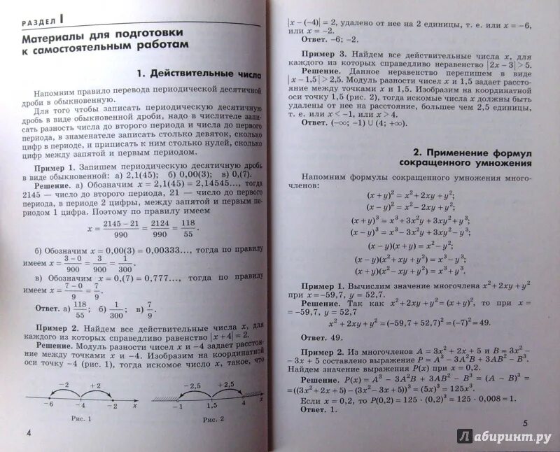 Дидактические материалы по математике 10 класс Никольский гдз. Дидактические материалы по алгебре 10 класс Потапов к 5. Дидактические материалы по алгебре 10 класс Никольский. Математика 10 класс Никольский дидактические материалы.