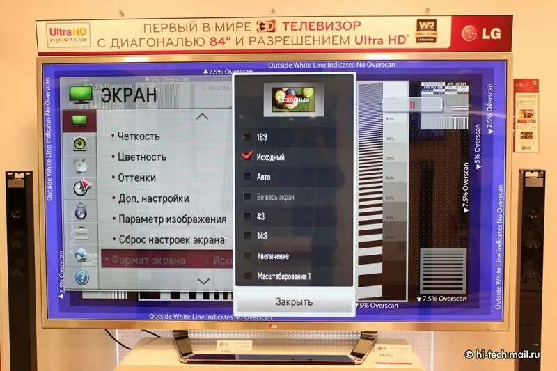Настройка изображения телевизора. Экран телевизора LG. Меню телевизора LG. Параметры изображения телевизора. Настройка тв на lg телевизорах