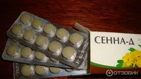 Сенна таблетки как принимать