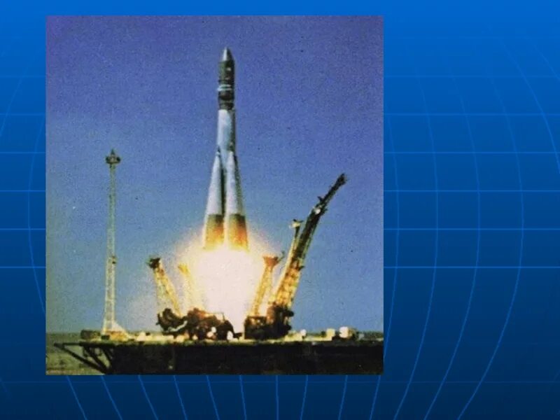Первая ракета в космосе название. Космический корабль Гагарина Восток 1. Ракета Восток 1 Гагарина. Байконур Восток 1 1961.