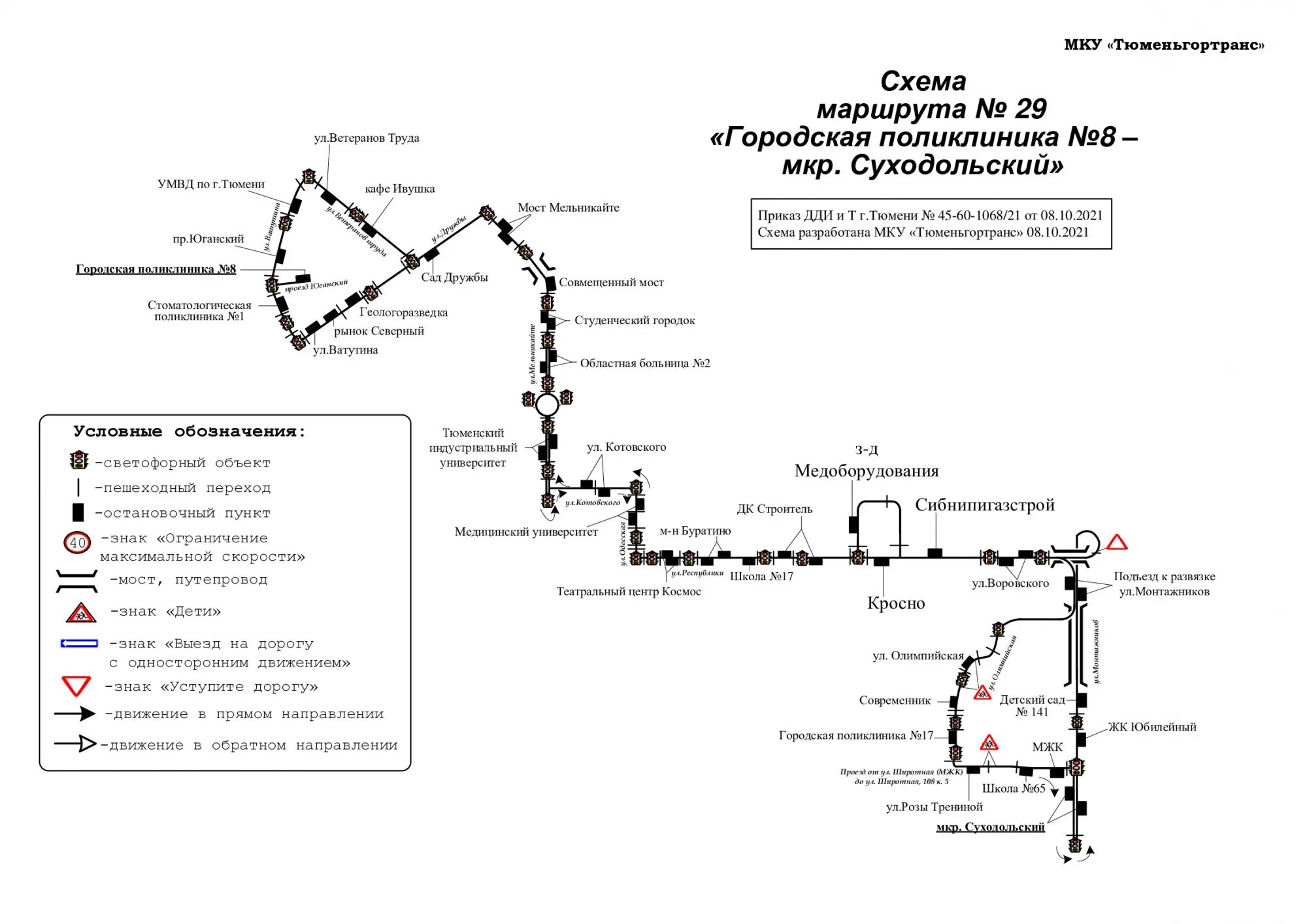 84 маршрут тюмень