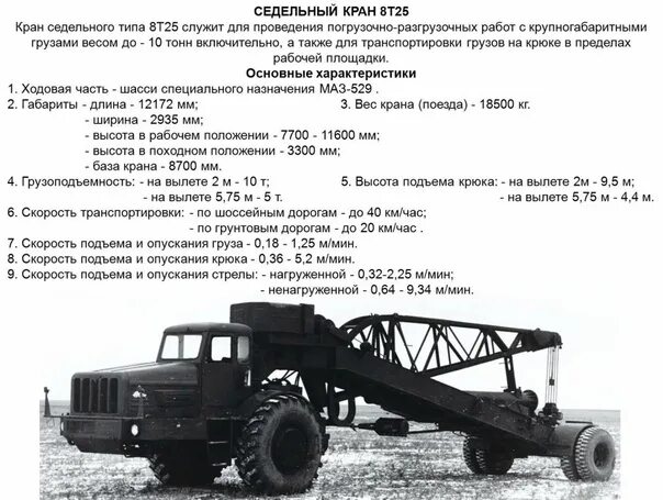 Высота подъема стрелы башенного крана. Скорость подъема. Рабочие скорости подъема и опускания крюка посадочные скорости. Скорость подъема. Скорость опускания груза в воде 12 г.