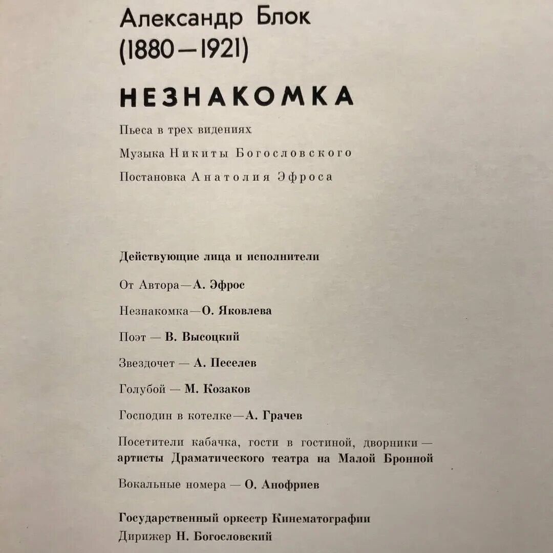 Книга незнакомка (блок а.).