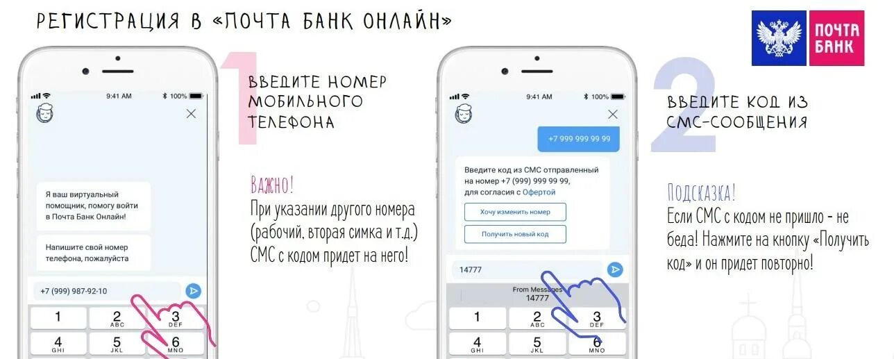 Как ребенку сделать пушкинскую карту пошаговая инструкция. Инструкция как оформить пушкинскую карту. пушкинская карта инструкция по оформлению. пошаговая инструкция по оформлению пушкинской карты. пушкинская карта пошаговое оформление.