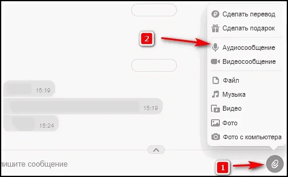Как отправить голосовое сообщение в Одноклассниках. Как отправить голосовое сообщение в Одноклассниках с телефона. В Одноклассниках пропали аудиосообщения. Как отправить голосовое смс в ок.