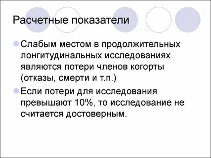 П если оно
