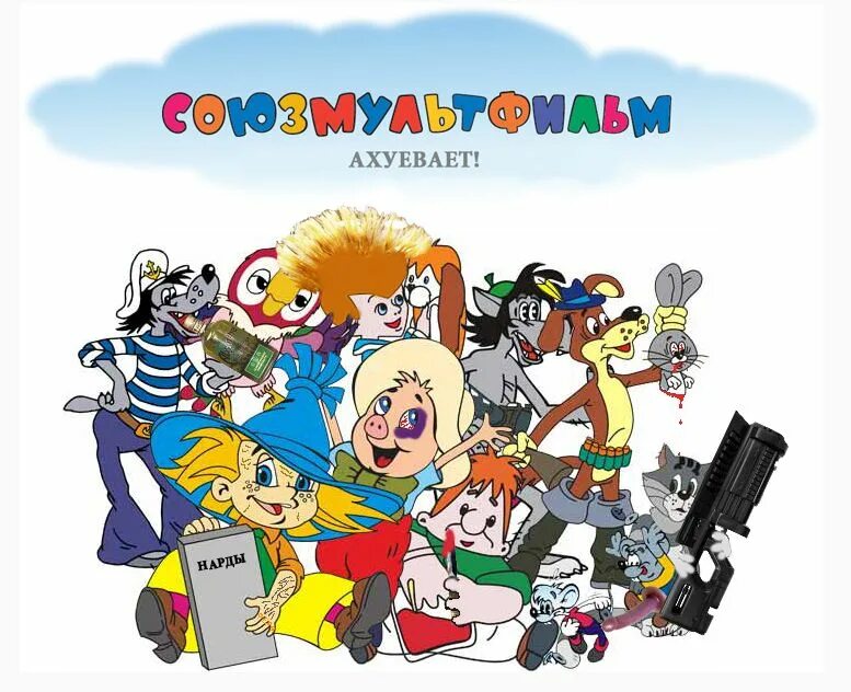 Союз мульт герои игра. Персонажи игры престолов союзмультфильм. Имаджинариум союзмультфильм. Настольные игры ходилки союзмультфильм рыжий кот. Имаджинариум союзмультфильм.