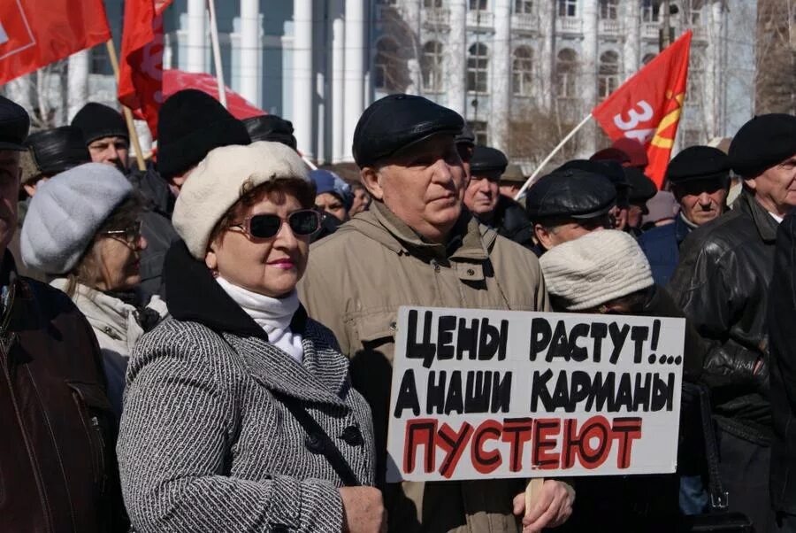 Против бедных. Протест против несправедливости. митинг против бедности. обнищание населения. обеднение населения.