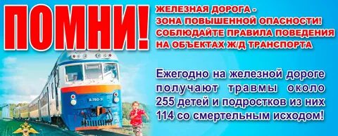 Внимание транспорт