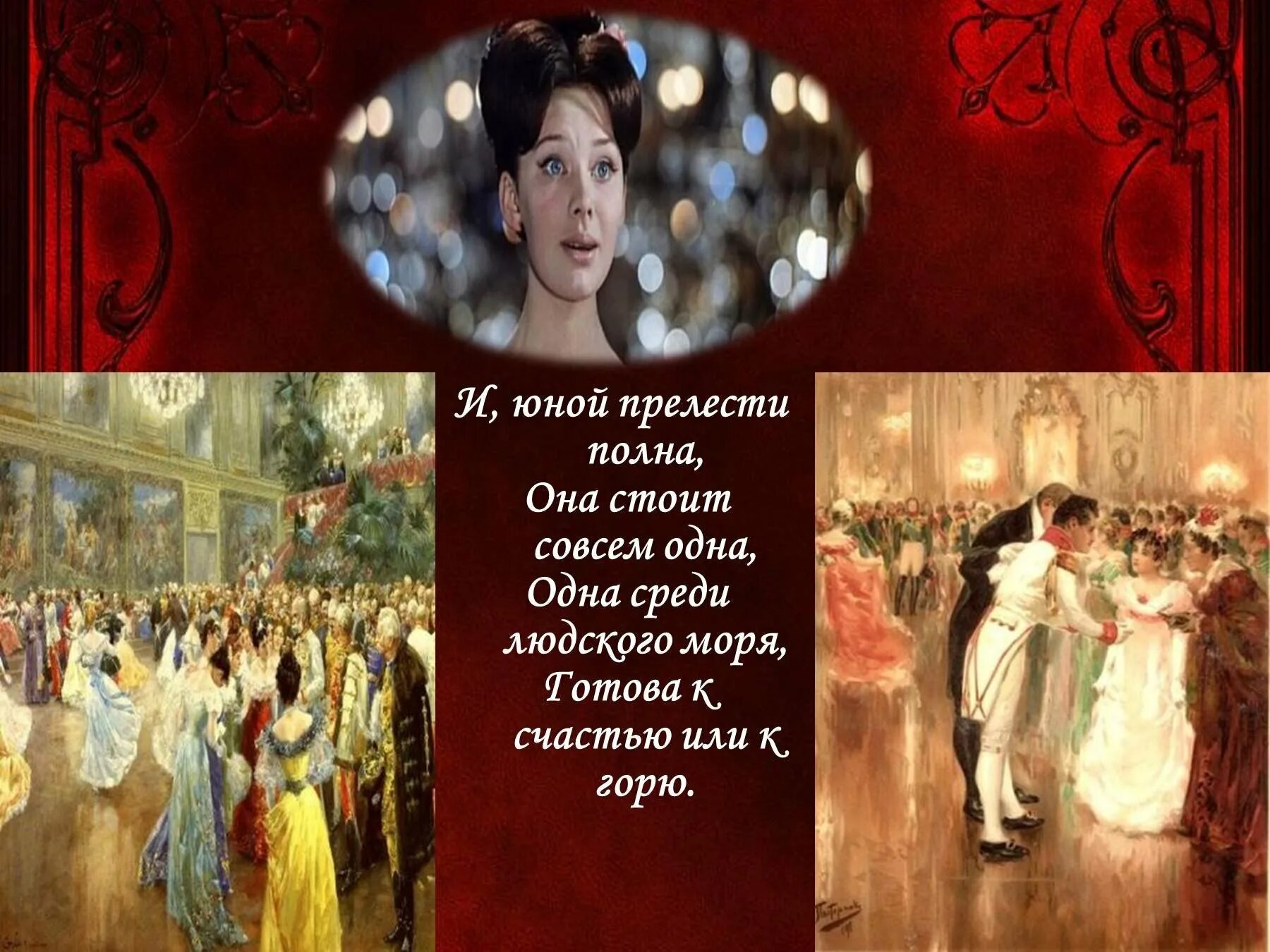 Бал цитаты. Война и мир наташа ростова на балу. наташа на балу война и мир. наташа ростова первый бал. толстой война и мир первый бал наташи ростовой.