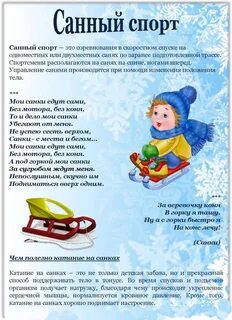 Консультации для родителей январь