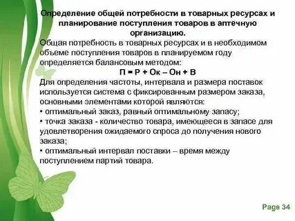 Общие нужды граждан это