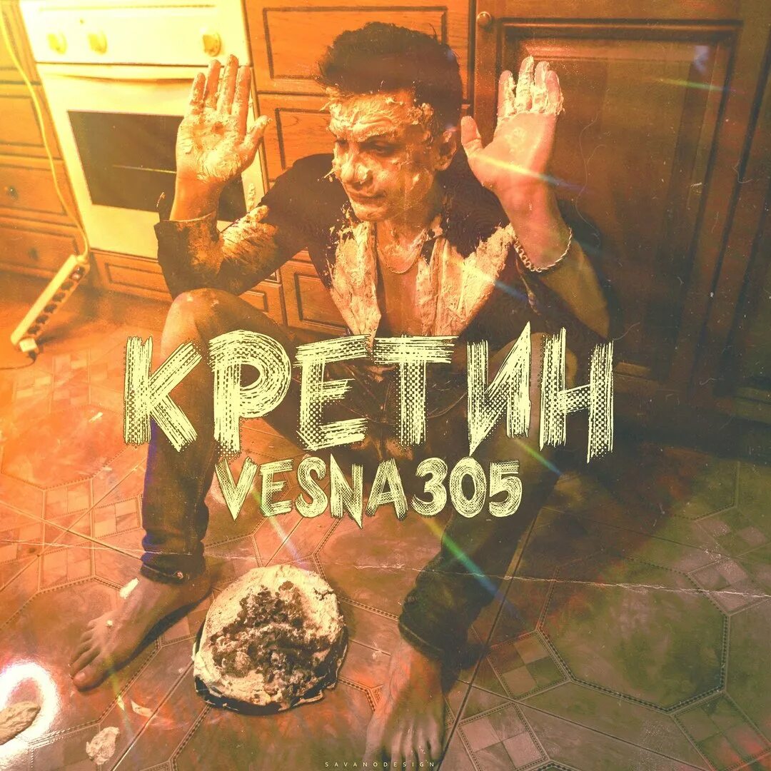Vesna305 кто это. Vesna305 кто это. Vesna305 кто это. Vesna305. Vesna305 кайфую.