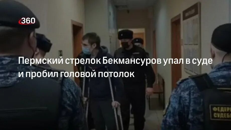 Песня с пробитой башкой