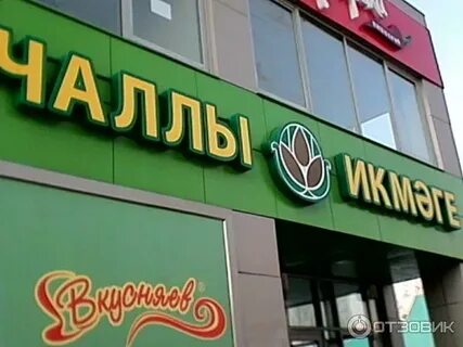 Дисконт челны