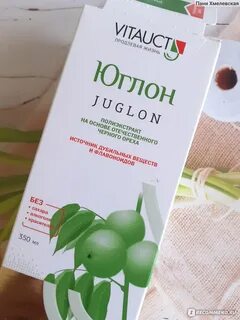 Юглон черный орех