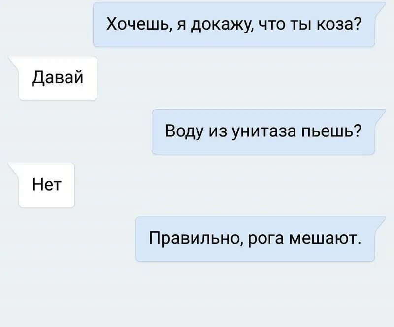 Хочу доказать. Хочеш докаду ч о ты тормоз. Хочешь докажу что ты тормоз. Просто по приколу. Хочешь плавно