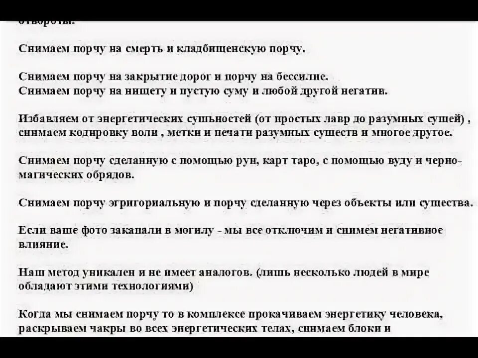 Порча на смерть бывшей. Снятие любой порчи. Убрать порчу на смерть. Как снять порчу на смерть. Как снять порчу насмерть.