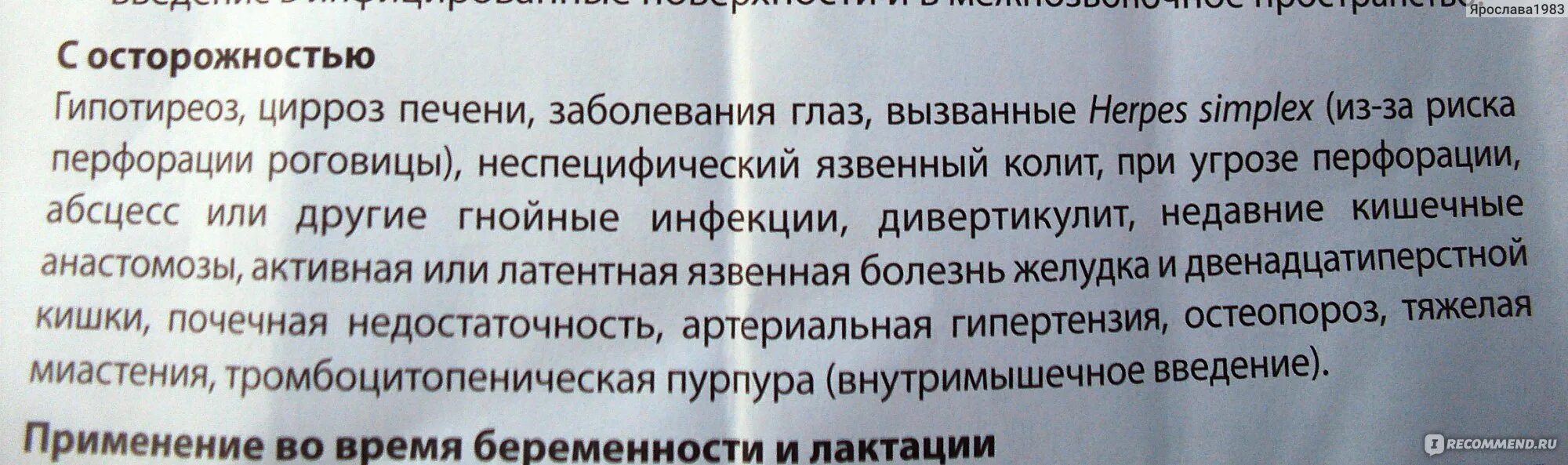 Дипроспан уколы как колоть внутримышечно. Дипроспан уколы инструкция по применению. Дипроспан инструкция. Дипроспан уколы инструкция по применению. Препарат дипроспан показания.