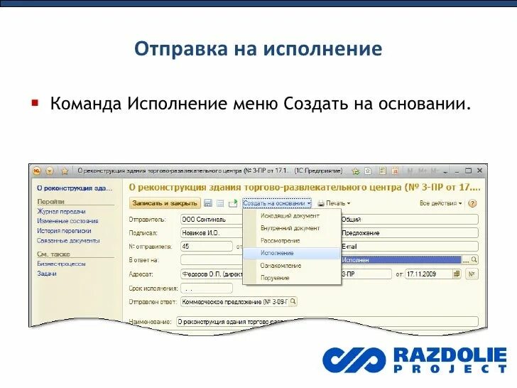 Ошибки 1с документооборот