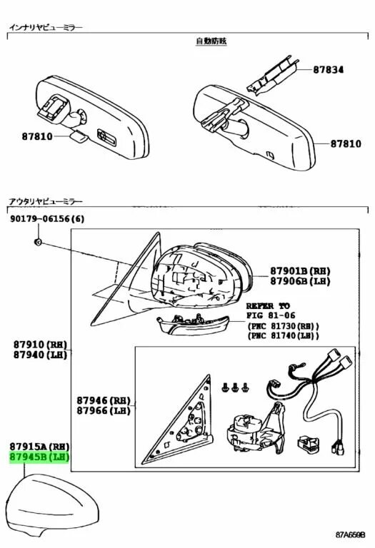 Купить Toyota 8794060D10 (87940-60D10) Зеркало Боковое для Toyota Land Cruiser P