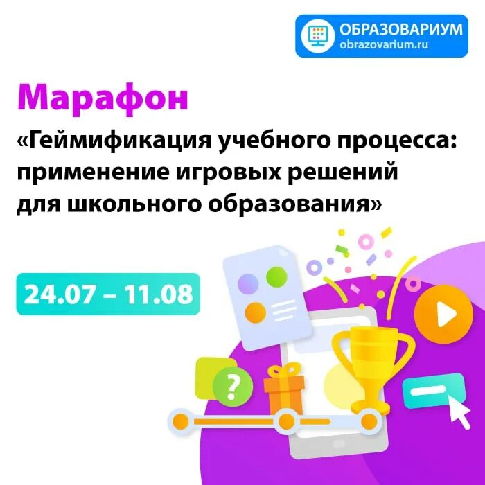 образовариум. картинка благодарим что приняли участие в опросе. образовариум логотип. образовариум. робоборик.