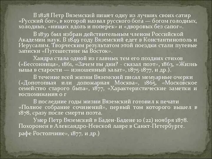 Березовый ситец. Вяземский береза. Вяземский береза. Петр вяземский береза. Вяземский стихи.