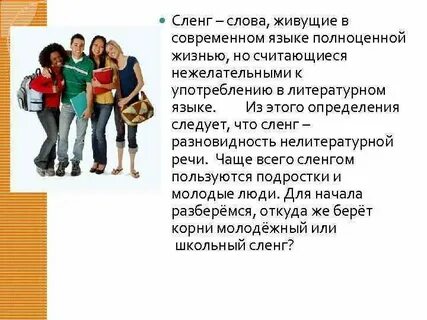 Речь молодых друг другу