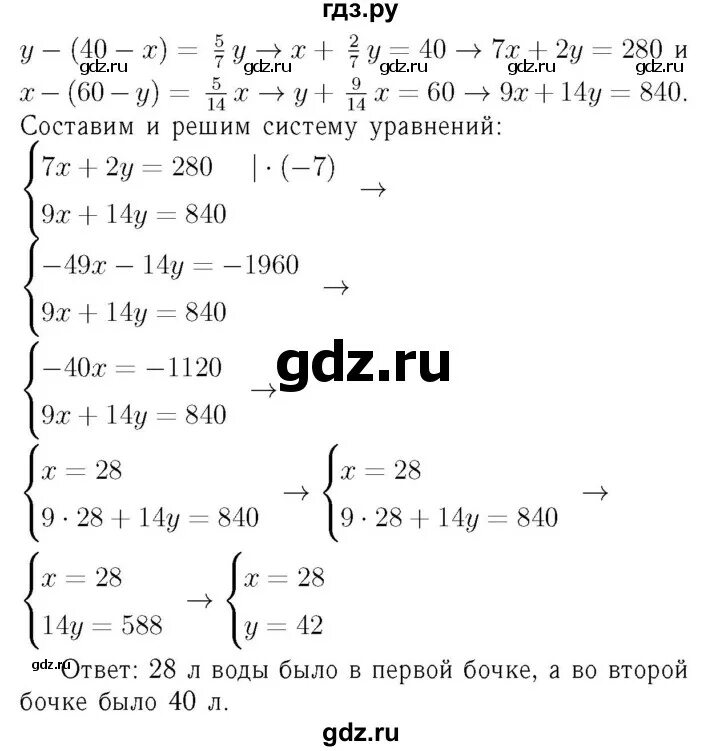 Математика 6 класс 1 часть номер 1125. Гдз по математике 5 класс номер 1125 Мерзляк Полонский.
