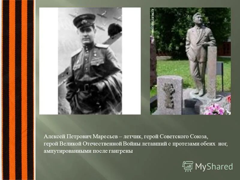 Маресьев летчик протезы. Алексей маресьев летчик. Маресьев алексей петрович в госпитале. На чем летал маресьев. Алексей петрович маресьев с протезами.