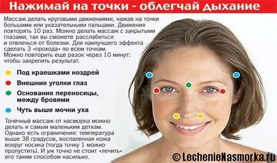 Как снять заложенность ушей при простуде быстро Заложен нос и насморк при беременности: что делать, чтобы снять заложенность, ка